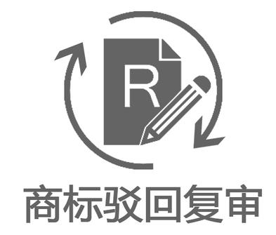 商标注册时与他人商标相似怎么办