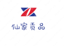 燕窝品牌logo设计——仙家贡品，简单好记