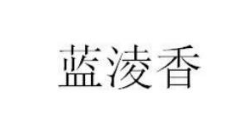 第32类啤酒饮料商标转让推荐
