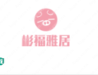 家居行业logo设计：彬福雅居