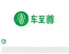 汽车美容维修店的LOGO设计：车至尊