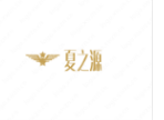 分享一组轻食餐饮【夏之源】logo设计合集，赞爆了!