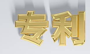 申请了一个产品专利有什么好处？