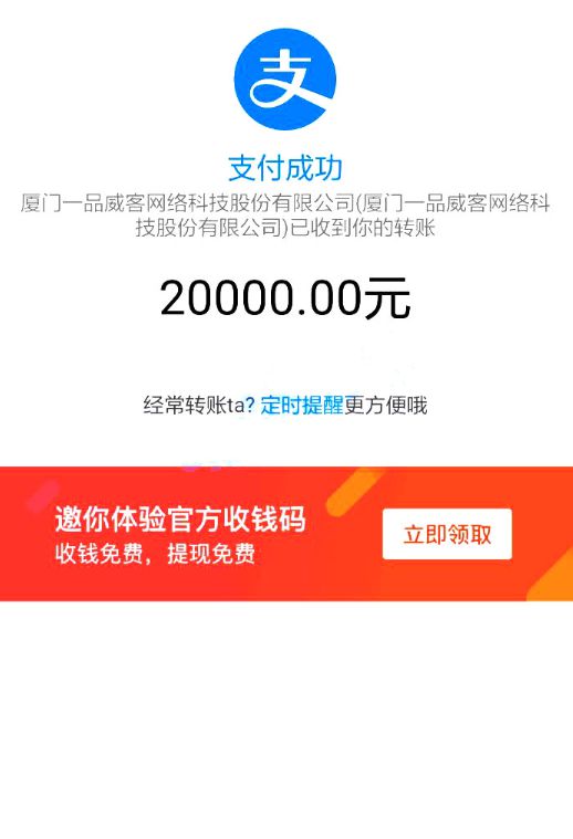 一品威客网是不是欺诈诈骗？花2万块钱买一品威客VIP的经历