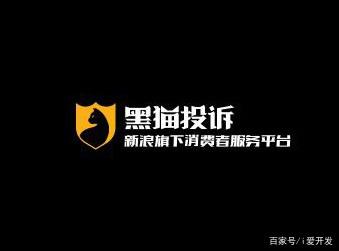 黑猫投诉上一品威客的内容都是真的吗？可信吗？