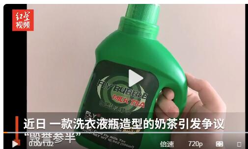 洗衣液奶茶走红，洗衣液可以申请商标吗