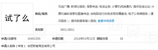 “试了么”商标被驳回，“饿了么”靠这招起死回生!