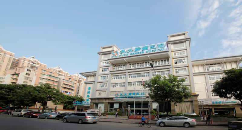 广州复大医院历经两年商标侵权案 维权成功！