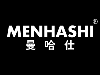 曼哈仕 MENHASHI
