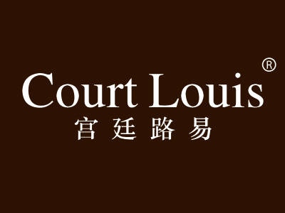 宫廷路易 COURT LOUIS