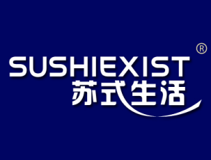 苏式生活 SUSHIEXIST