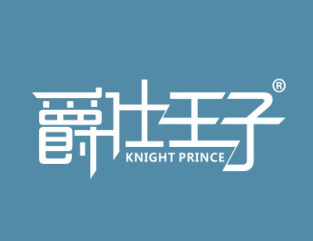 爵仕王子 KNIGHT PRINCE