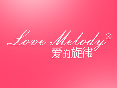 爱的旋律 LOVE MELODY