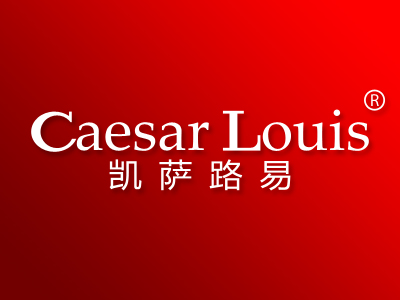 凯萨路易 CAESAR LOUIS
